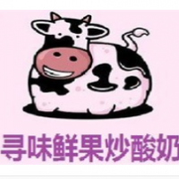 尋味鮮果炒酸奶加盟