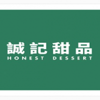 誠記甜品加盟