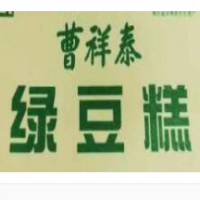 曹祥泰綠豆糕加盟