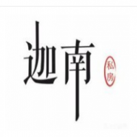 迦南私房甜品加盟