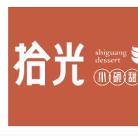 拾光甜品加盟