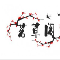 茗草閣甜品加盟