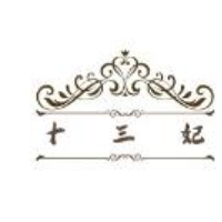 十三妃甜品加盟