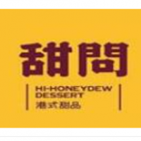 甜問港式甜品加盟