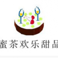 蜜茶歡樂甜品加盟