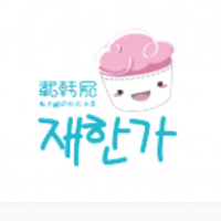 載韓家韓式炒酸奶加盟