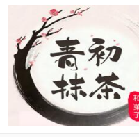青初抹茶加盟