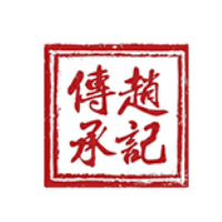 趙記傳承甜品加盟