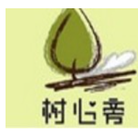 樹心旁甜品加盟