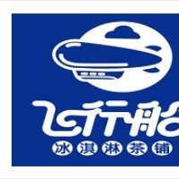 飛行船冰淇淋茶鋪加盟
