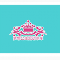 夢想公主流動冰車加盟