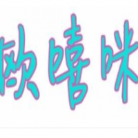 歐嘻咪純手工雪糕加盟