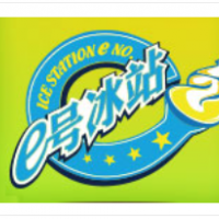 e號(hào)冰站加盟