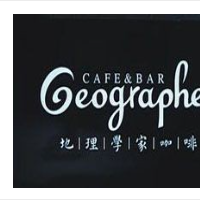 地理學(xué)家咖啡加盟