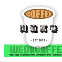 聞道萬巷咖啡館加盟