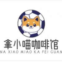 拿小喵咖啡館加盟