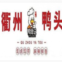 鴨緣記衢州鴨頭加盟