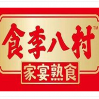 食李八村家宴熟食加盟