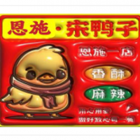 恩施宋鴨子加盟