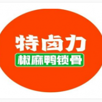 特鹵力椒麻鴨鎖骨加盟