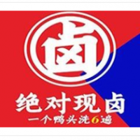 絕對現(xiàn)鹵加盟