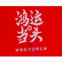 禧煌稻現(xiàn)烤乳豬加盟