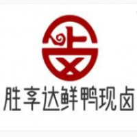 勝享達(dá)鮮鴨現(xiàn)鹵加盟