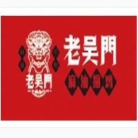 老吳門麻油捆雞加盟