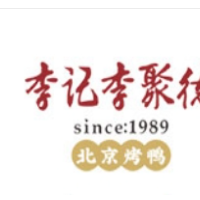 李聚德北京烤鴨加盟