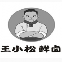 王小松鮮鹵加盟