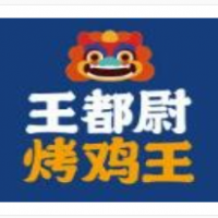 王都尉烤雞王加盟