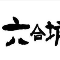 六合坊烤鴨加盟