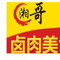 湘哥鹵味加盟