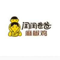 閏閏爸爸麻椒雞加盟
