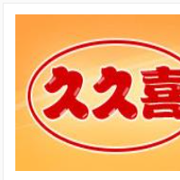 久久喜熟食加盟