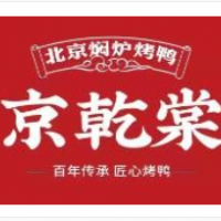 京乾棠北京烤鴨加盟