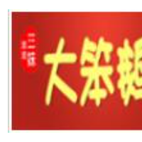 大笨鵝鹵鵝加盟