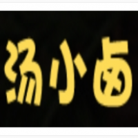 湯小鹵熟食加盟