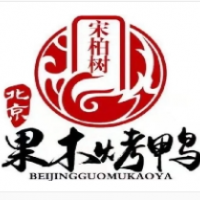 宋柏樹北京烤鴨加盟