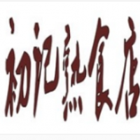 初記熟食店加盟