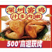 獅合棠窯雞大王加盟