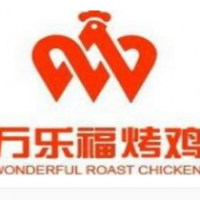 萬(wàn)樂(lè)福烤雞加盟