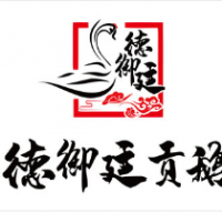 德御庭貢鵝加盟