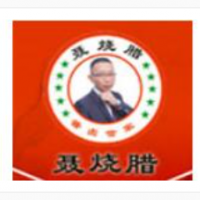 聶燒臘鹵菜加盟