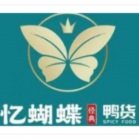 憶蝴蝶鴨貨加盟