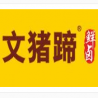 文豬蹄加盟