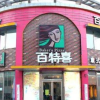 百特喜披薩加盟