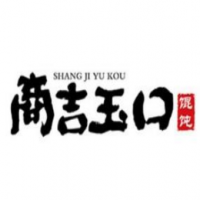 商吉玉口餛飩加盟