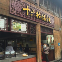 十六格餛飩加盟