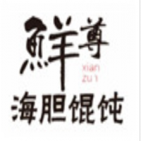 鮮尊海膽?zhàn)Q飩加盟